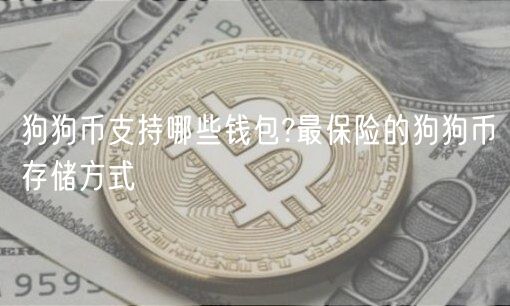 普通人把握比特币机遇的实用指南：识别关键信号与行动策略