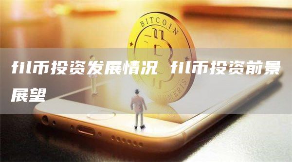 美联储利率变动下比特币行情指南：最新价格关联与未来走势解读
