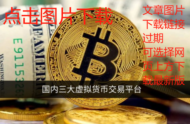 京东香港稳定币最新消息（国内哪些公司布局稳定币业务）