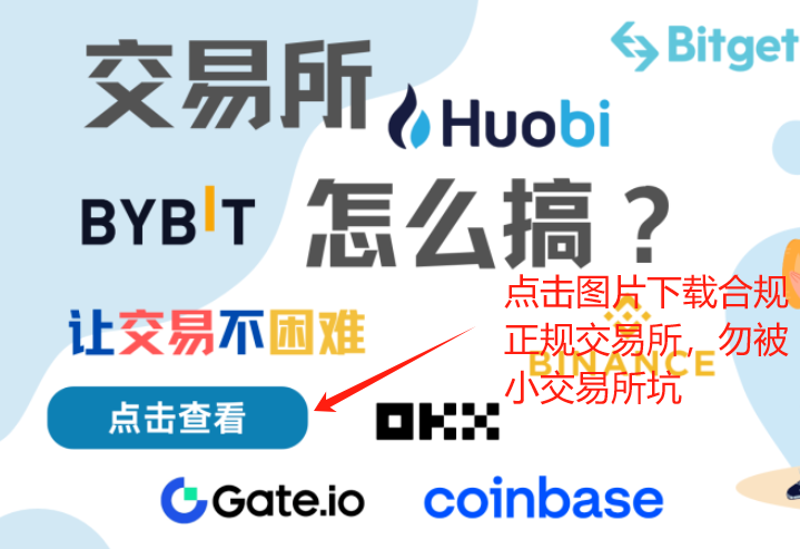 美国比特币买卖平台挑选指南：小胖子实测五大交易所手续费与安全性对比