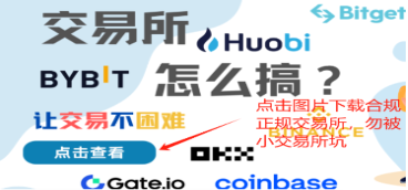 2025年比特币交易平台选择指南：安全靠谱、低手续费平台国内用户实操推荐