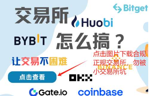 泰达币交易所app下载官网下载流程
