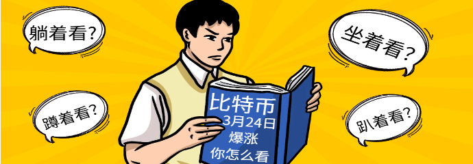 从“野蛮生长”迈向“主流化”：国际货币基金组织（IMF）正式“收编”比特币