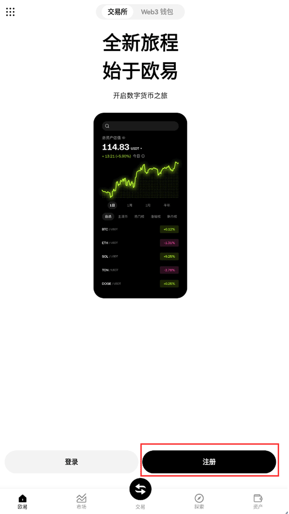 OKX官方正版下载 欧易交易所安全下载通道 - php中文网