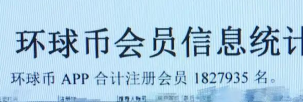 环球币最新消息今天，环球币是诈骗吗