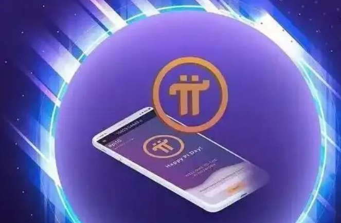 pi币（派币）对接支付宝了？（警惕骗局）