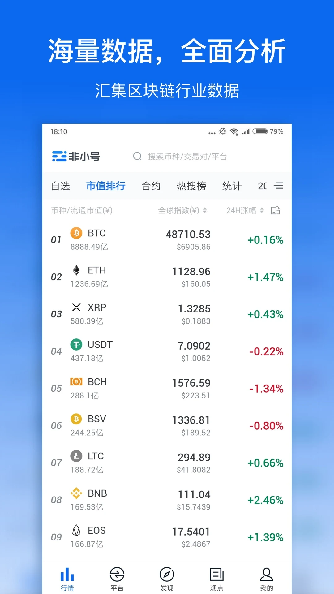 非小号官网最新消息（非小号app下载）