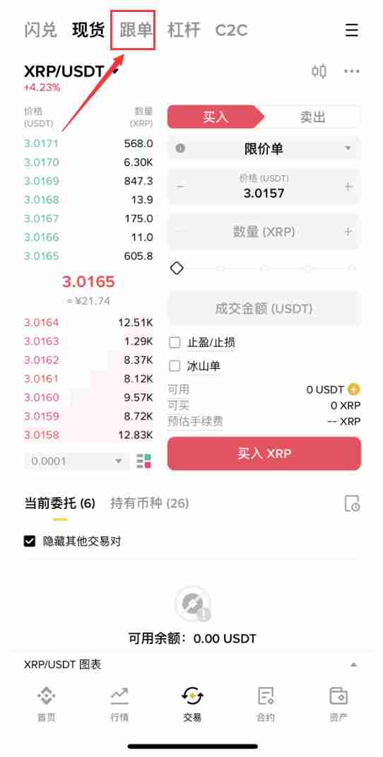 2025币安跟单交易完整指南:优势,风险,带单员挑选与实战技巧