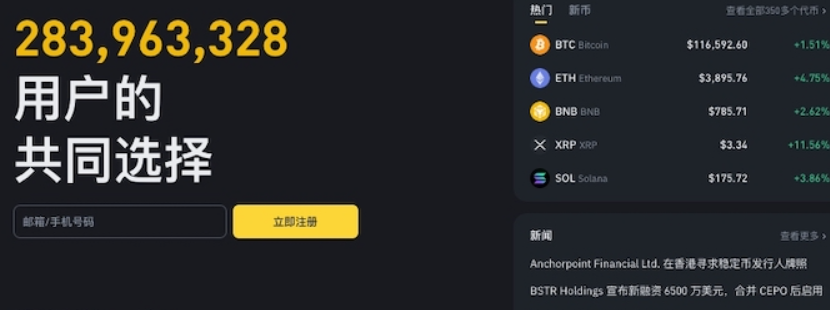 币安安全吗?注册币安合法吗?（币安注意的事项和风险提示）