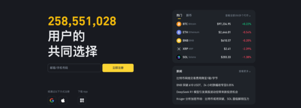 币安APP官网通道入口（币安安卓安装指南）