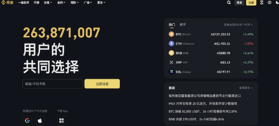 2025币圈交易所App下载合集 （2025年最新官网排行榜）