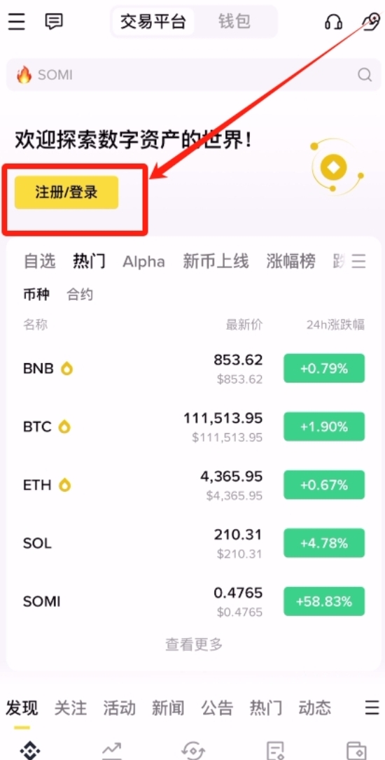 币安APP官方下载入口指南（适用安卓和苹果用户一键安装） - php中文网