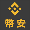 幣安數位貨幣交易所