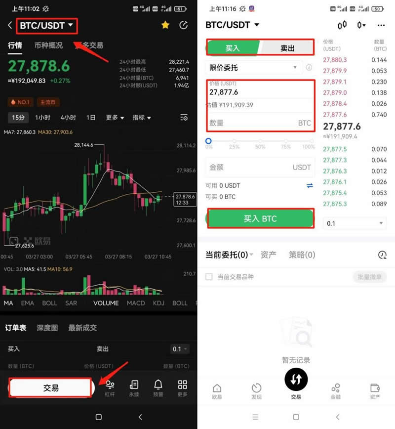 美图公司投资比特币详情：购入时间、成本价格与当前盈亏深度解读