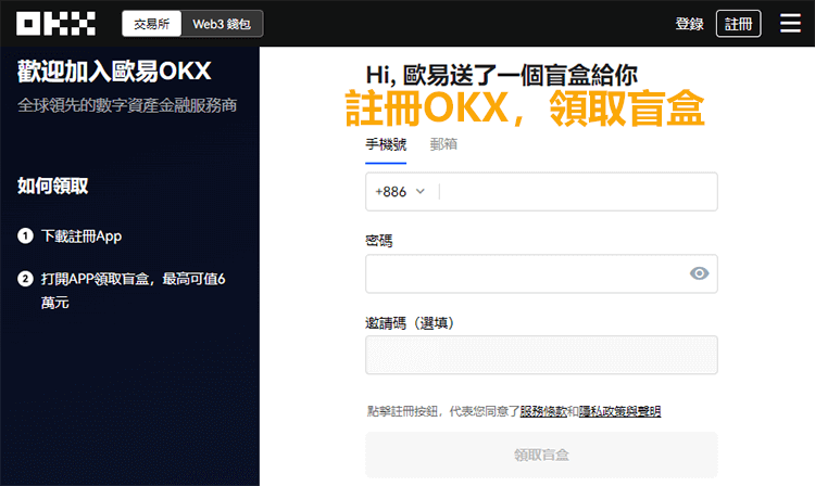 欧交易所app下载官网（欧交易所注册流程）